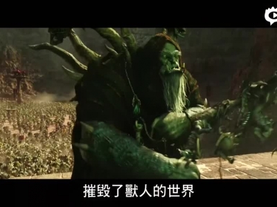【‪魔獸‬：崛起】吳彥祖篇-6月8日 IMAX 3D同步震撼登場