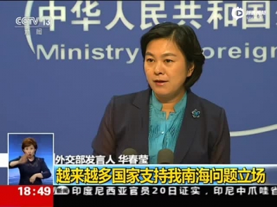 外交部回应仅8国支持中国南海立场