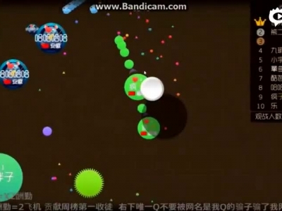 球球大作战生存模式精彩操作视频集锦