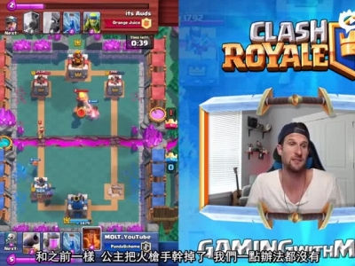 皇室战争！我也拿到聯賽寶箱啦！_MOLT系列_中文字幕_皇室戰爭_CLASHROYALE_高清