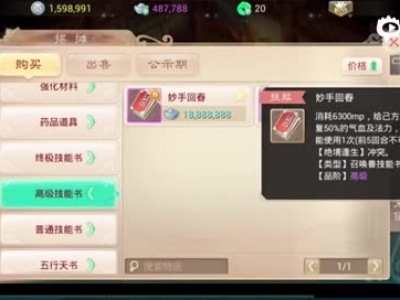大话赚钱方法