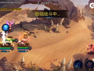 神曲之符文英雄战役2-3法师通关视频