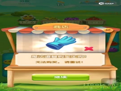 农场超级传奇第64关