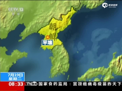 韩方称朝鲜发射3枚弹道导弹