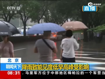 北京降雨早高峰受影响