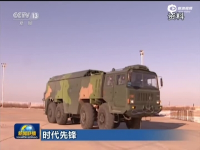 央视播出中国中段反导试验画面