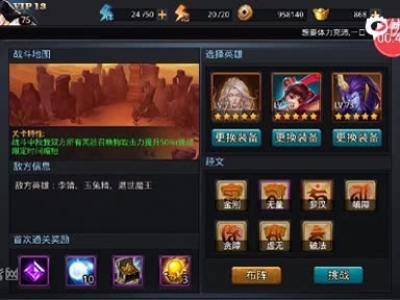 乱斗西游封神路东华帝君(90关)通关攻略【一夜解说】_标清