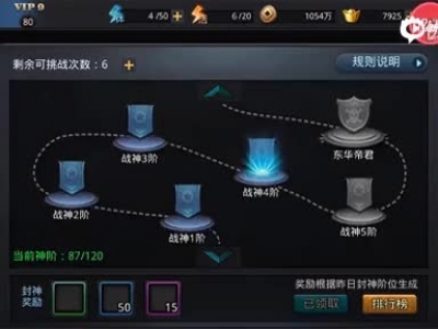 乱斗西游封神路战神4阶(88关)通关攻略【一夜解说】_标清