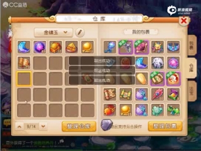 夢幻西游手游玩家熔煉技巧