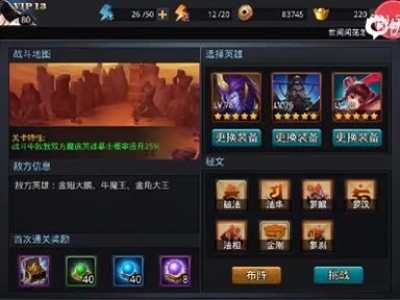 乱斗西游封神路大帝2阶（97关）通关方法【一夜解说】_标清