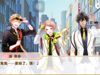 ICHU偶像进行曲happy smile活动第一话