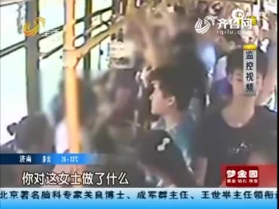 监拍男子公交上猥亵乘客被抓