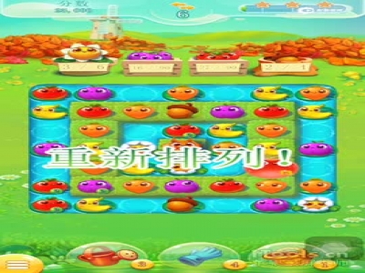 农场超级传奇第195关
