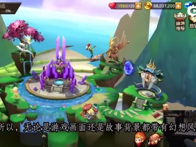 “刺客信条”音乐制作人操刀 天域幻想游戏配乐曝光