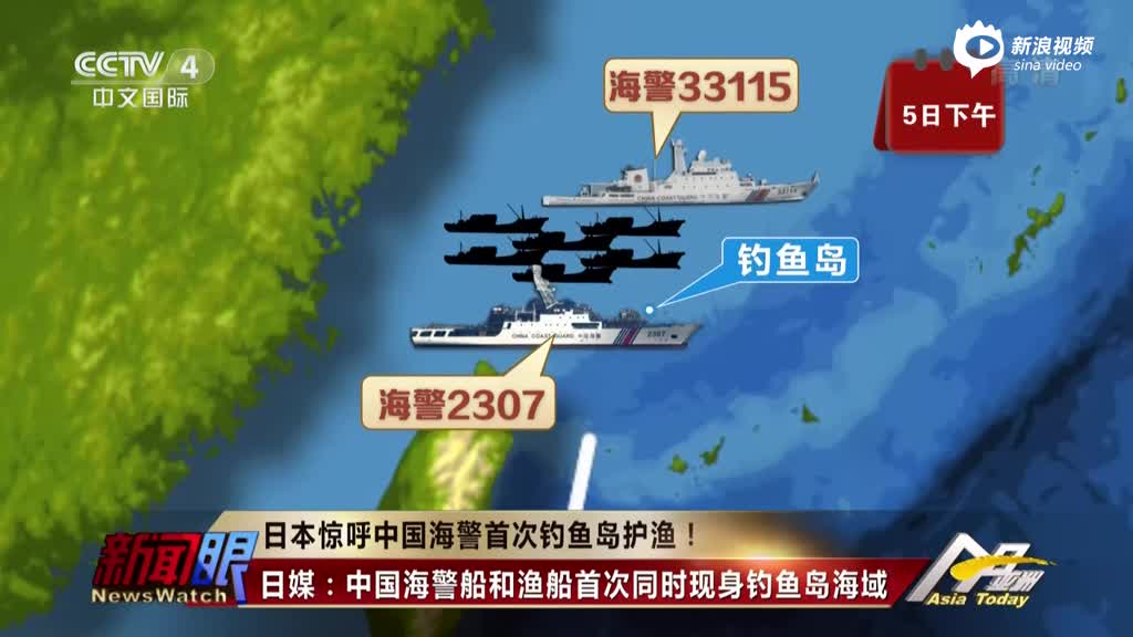 中国6海警船230渔船抵钓鱼岛附近 日本惊呼首次