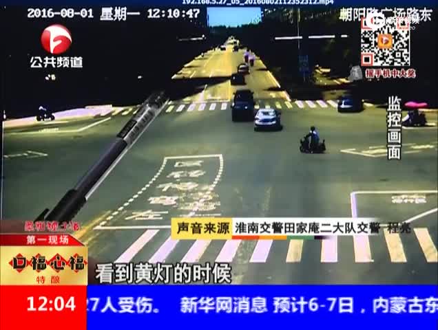 监控：两骑车男通过路口被撞飞 空翻两圈摔在地
