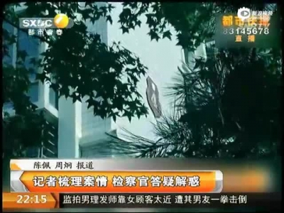 西安曲江血案嫌犯受审视频公布:态度嚣张