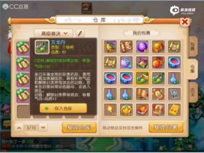 梦幻西游手游一件珍品翻盘