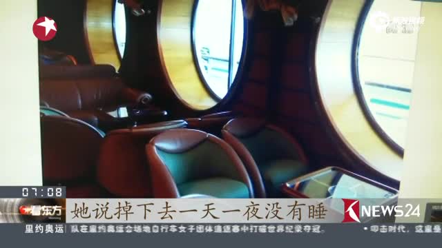 上海女子从日本回国时坠海 漂浮38小时获救