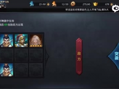 乱斗西游封神路121关道德1阶通关攻略【一夜解说】_标清
