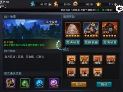 乱斗西游封神路125关道德5阶通关攻略【一夜解说】_标清