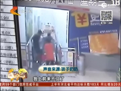 《看今朝》江西：突然摔出购物车  4岁女童左臂骨折