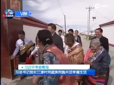 总书记同藏族同胞共话幸福生活