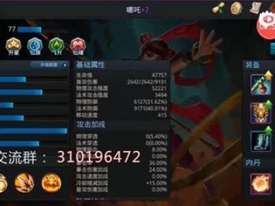乱斗西游篝火梼杌沙僧初试 感觉很OK【一夜解说】_标清
