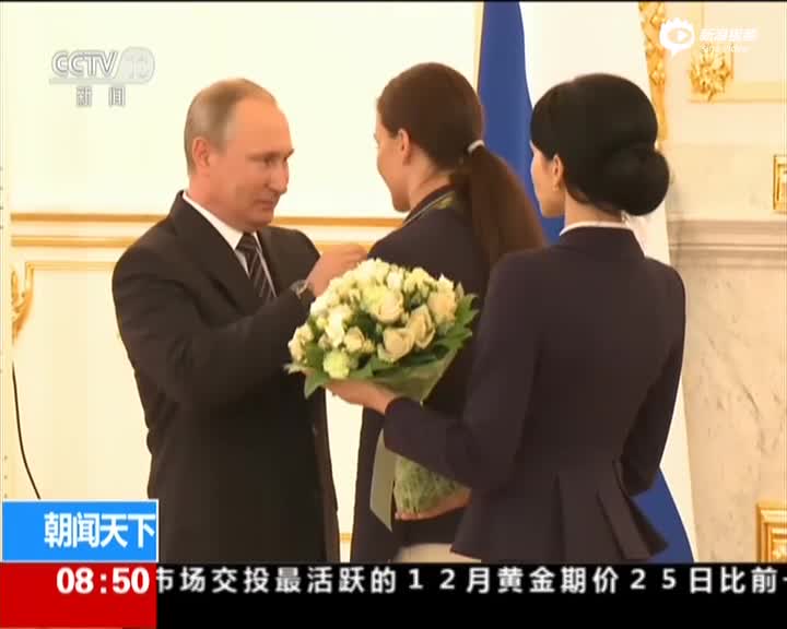 普京接见奥运代表团 亲自向运动员颁发奖章