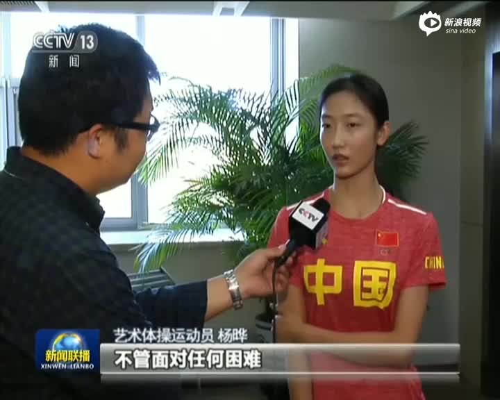 奥运会中国体育代表团成员谈习近平会面倍感振奋
