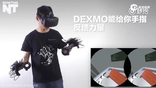可“触摸”虚拟物体的神奇手套 让VR更加现实