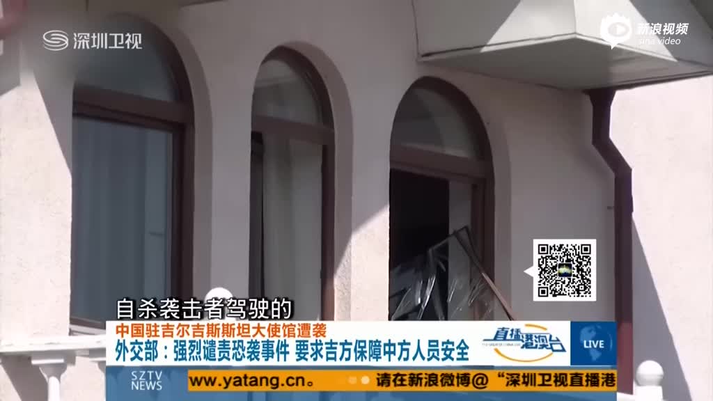 中国驻吉使馆遭汽车炸弹袭击 门窗玻璃破损