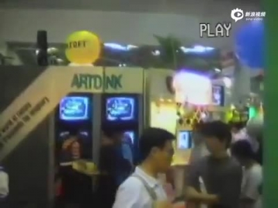 東京ゲームショウ Tokyo Video Game Show 1997