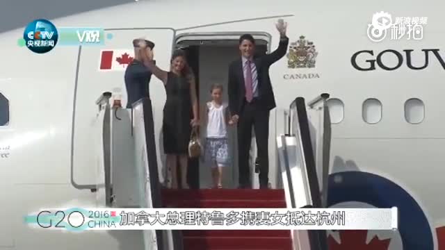 加拿大“最帅总理”携妻女抵达杭州
