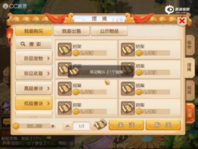 梦幻西游手游新区忘川合成