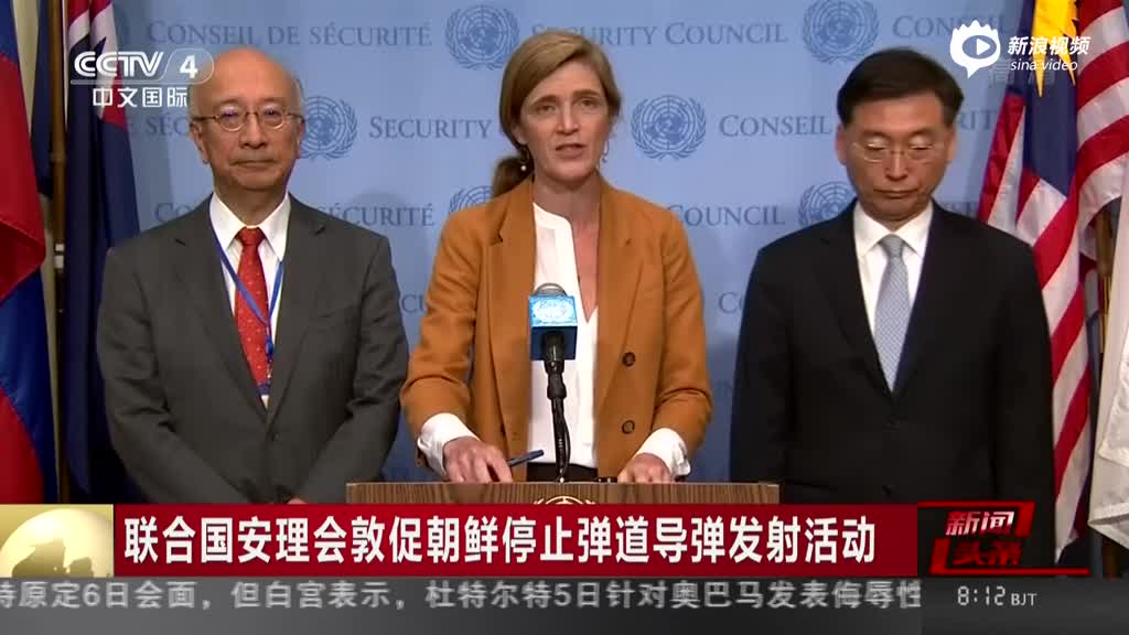 联合国安理会敦促朝鲜停止弹道导弹发射活动 