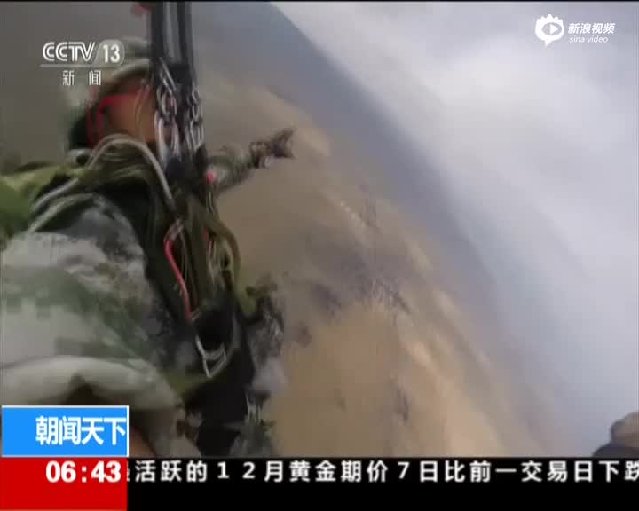 第一视角实拍陆军特战队员挑战云间跳伞