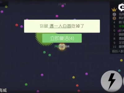 球球大作战团战怎么打群架 奥义影分身来帮你 - 切游网球球大作战专区_1
