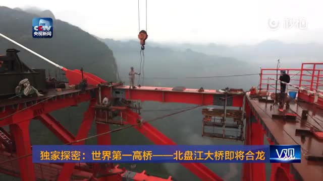 震撼航拍：世界第一高桥北盘江大桥合龙