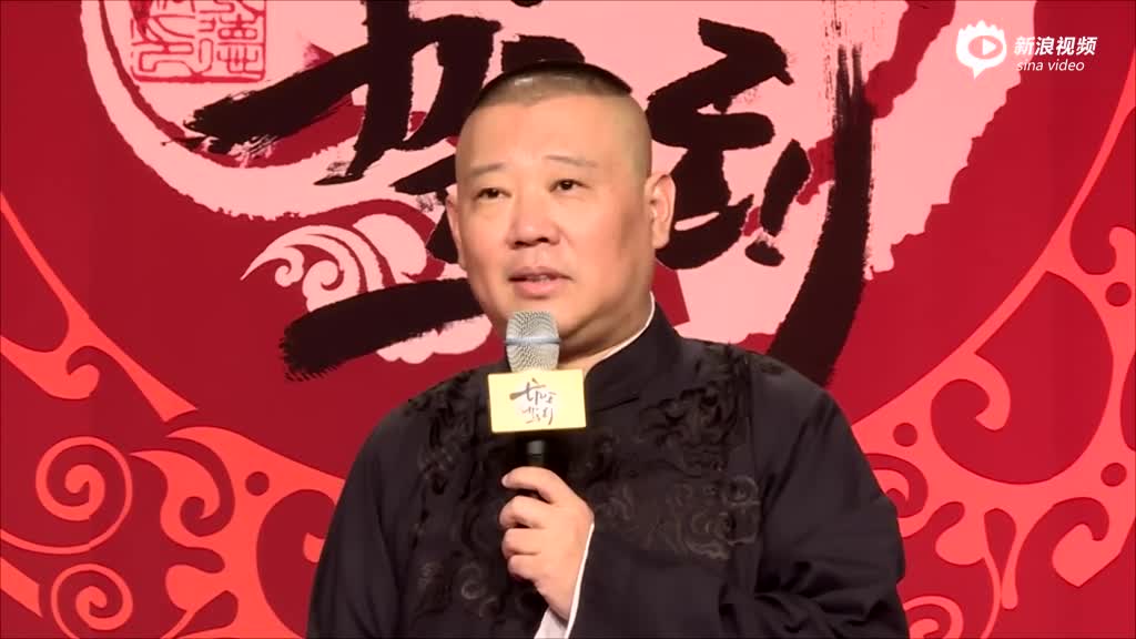 视频:郭德纲教师节谈曹云金称"真没往心里去"