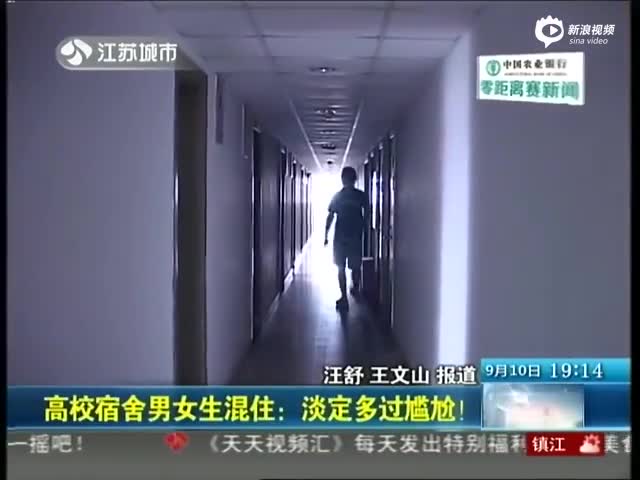 南京高校宿舍男女混住 仅有1处浴室