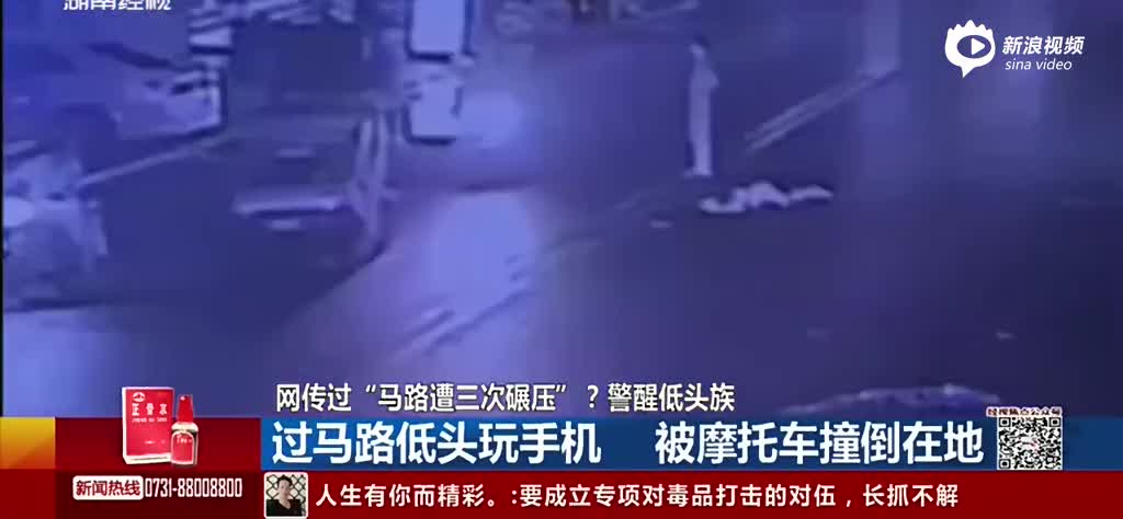 监拍男子低头玩手机过马路 被撞倒后遭3次碾压