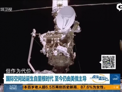 国际空间站2024年退役  中国空间站在太空中将“一家独秀”