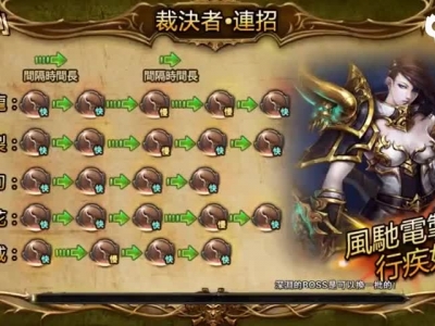 台服圣骑士之歌试玩测评