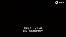 视频：《太空旅客》曝光首支中文预告