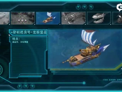 《龙武2》9.23激战海陆空 开最猛的车打最烈的炮