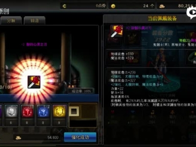 武器强化