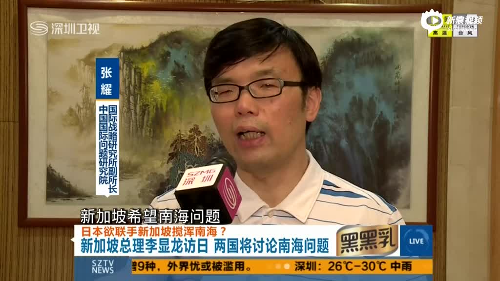 日本欲联手新加坡搅浑南海对中国施压