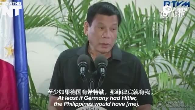 菲总统自比希特勒 称乐意“屠杀”百万毒犯