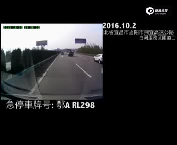 国庆马路杀手 司机高速急停逆行险致后车追尾
